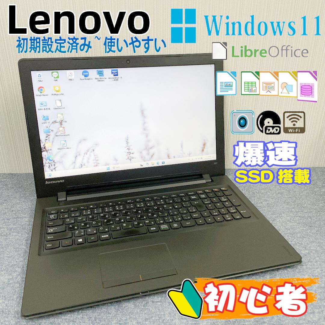 ノートパソコン Windows11 オフィス付き 爆速SSD搭載 初期設定