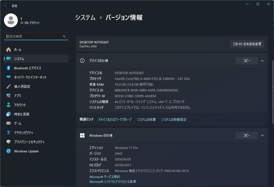 自作PC i3 8100・8GB・SSD180GB・Win11 （不用品でCore i3-8100