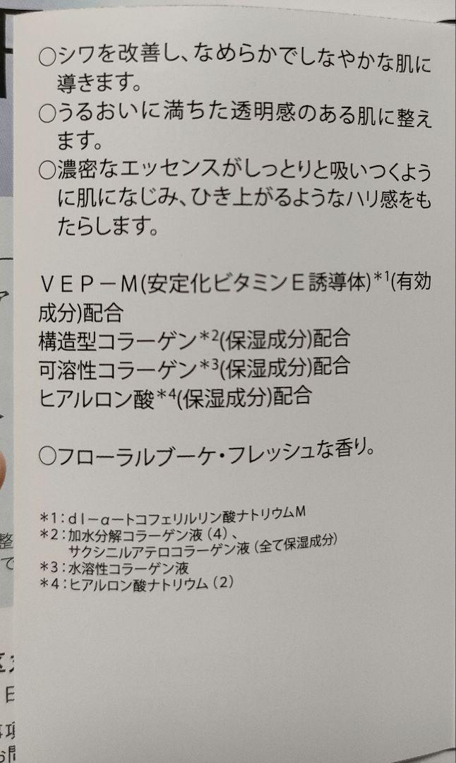メナード 薬用ラインズリセット LINES RESET 20mL★新品未使用