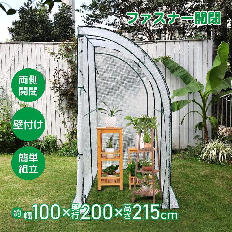 ビニール温室（Hill Stone）の交換用ビニール2枚セット