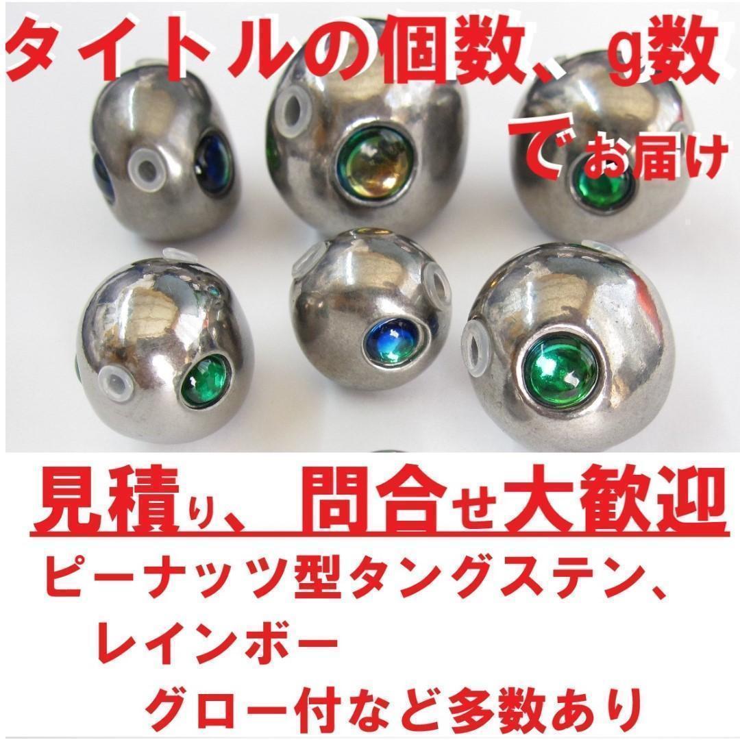 【一部予約販売中】 100g BO【 ×2 鯛 タイラバ ヘッド タングステン ×2】 120g ルアー・フライ