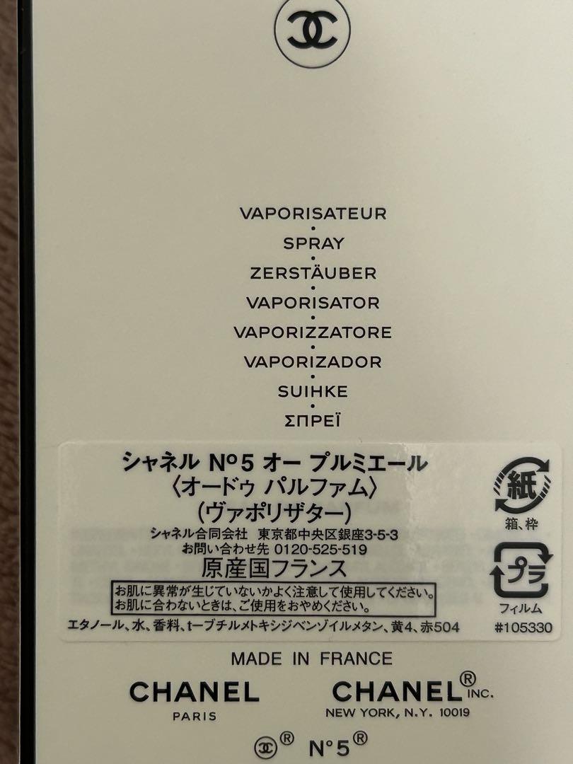 CHANEL N°5 Eau Première 50ml 香水