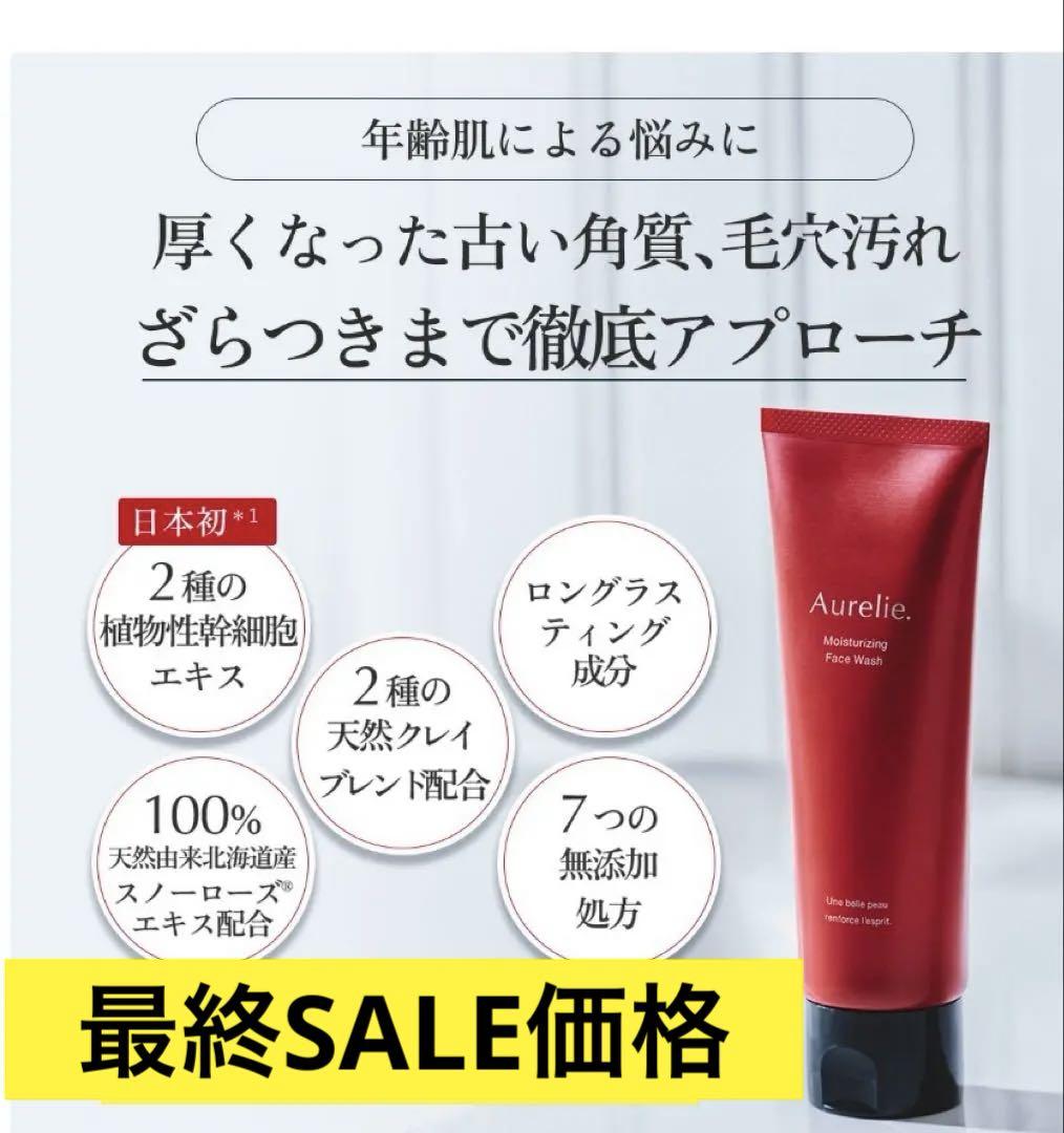 Amazon | 【MEGUMI開発】Aurelie(オレリー) モイストフェイス