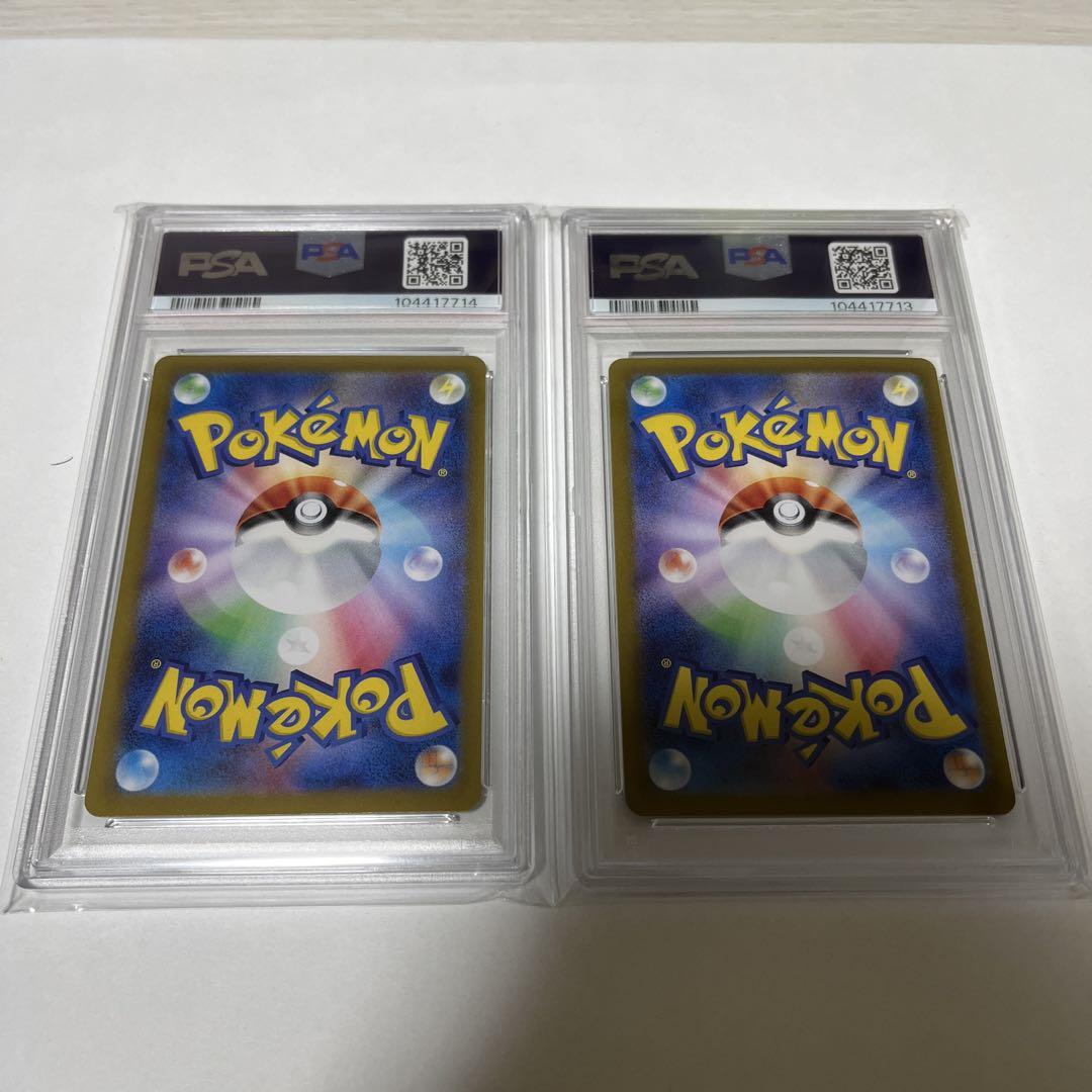 【PSA9】ゼイユ SAR SV6 変幻の仮面 130/101✖︎2