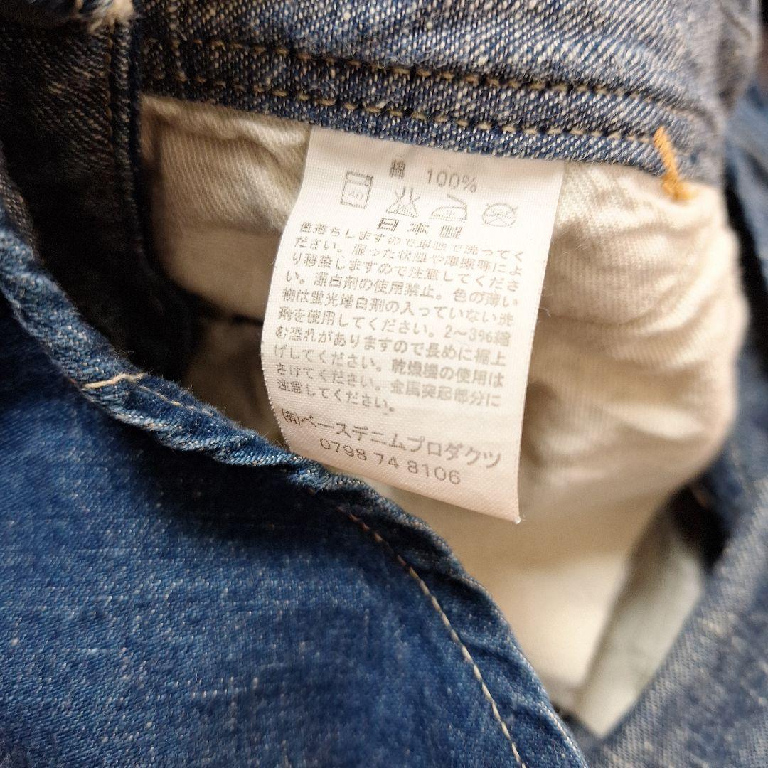 オアスロウ★オーバーオール