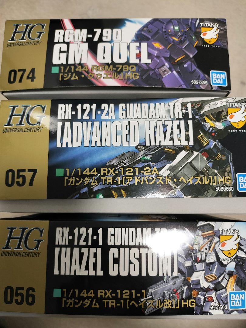 HGUC ヘイズル改 ＆ アドバンスド・ヘイズル　セット　未組立