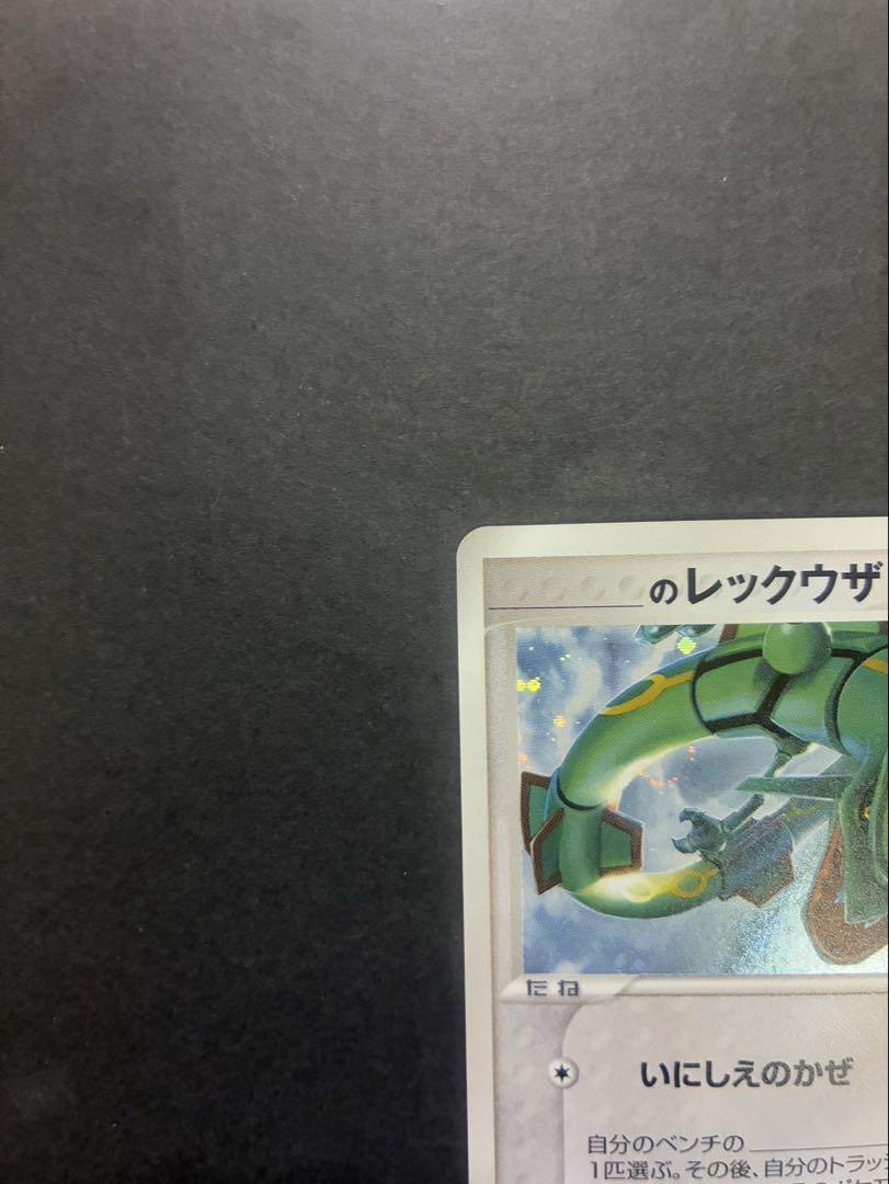 【良品】 ポケモンカード _のレックウザ 021/PLAY プレイヤーズ ADV 良品】 ポケモンカード _のレックウザ 021/PLAY プレイヤーズ