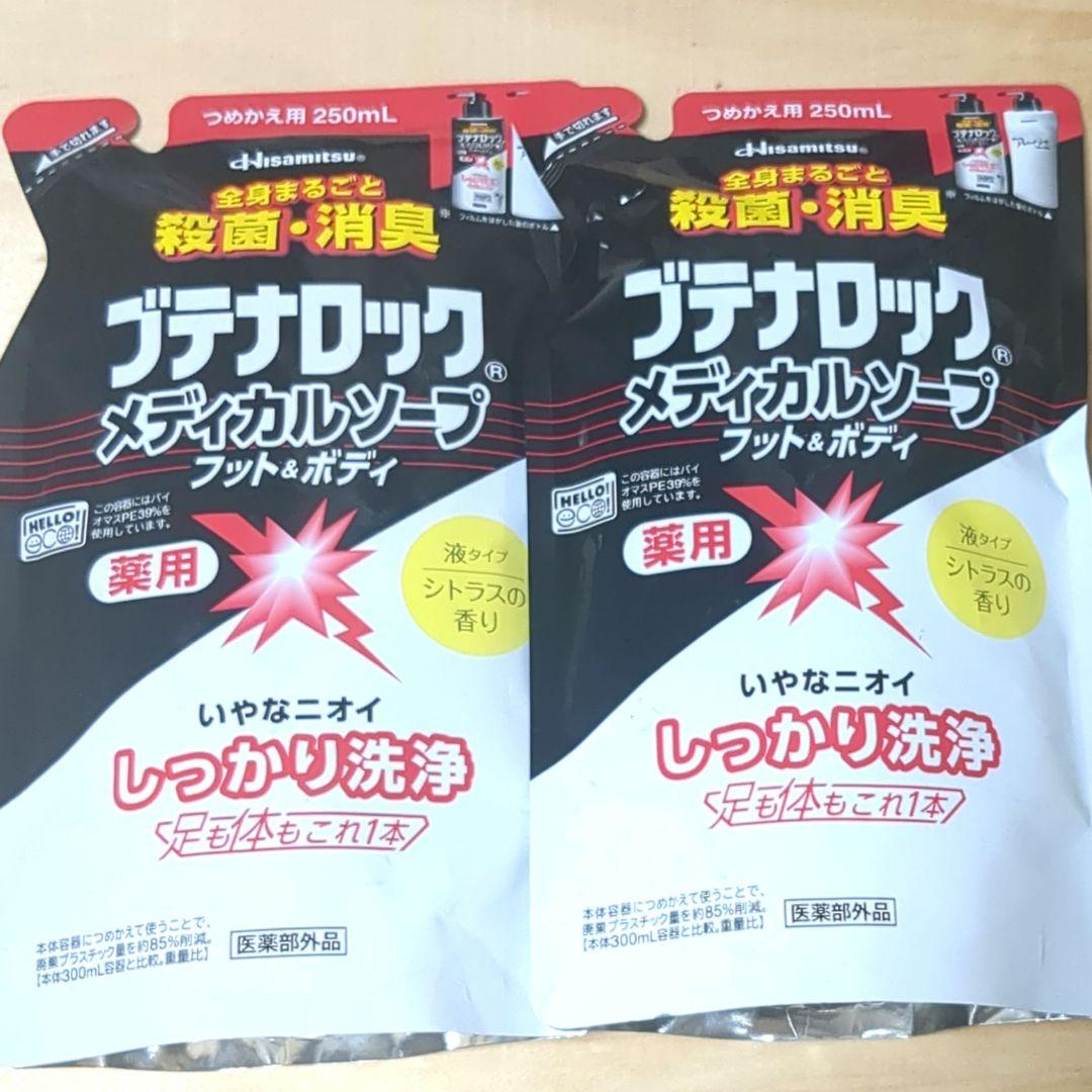 ブテナロック　メディカルソープ　フット&ボディ ブテナロック メディカルソープフット＆ボディ 300ml|Hisamitsu