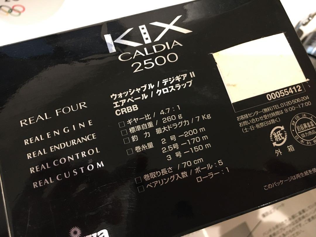ダイワ　DAIWA CALDIA KIX 2500