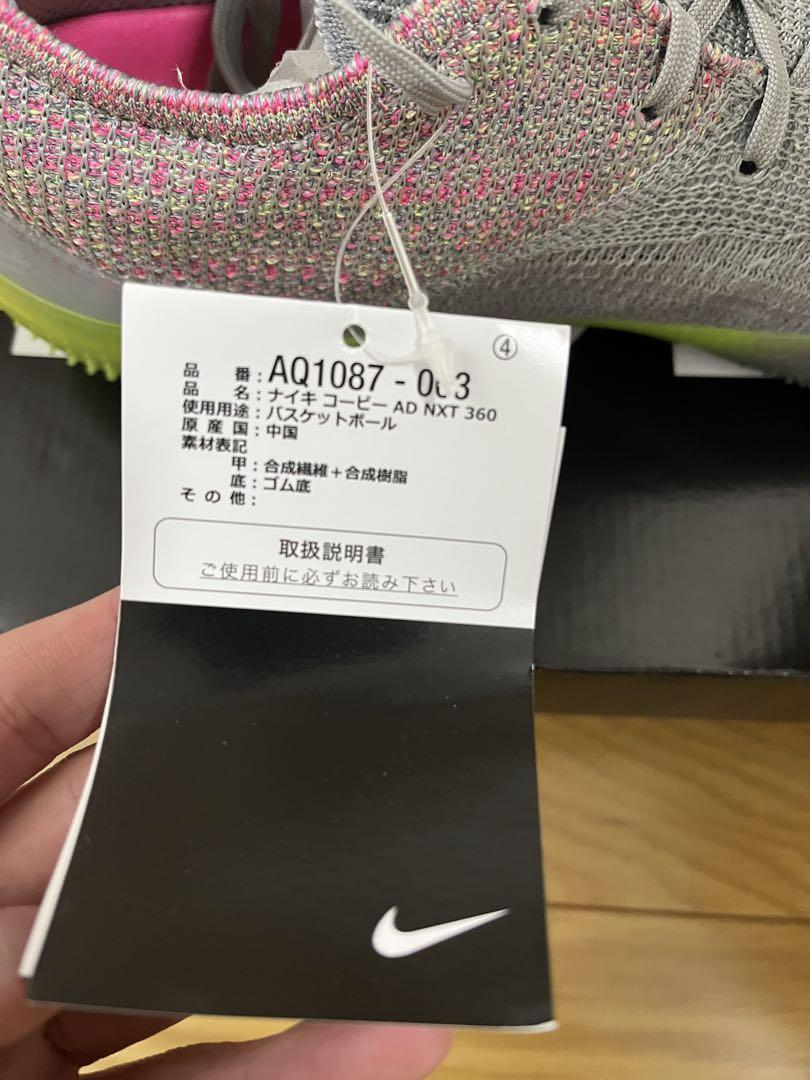 NIKE KOBE AD NXT 360 (コービー)