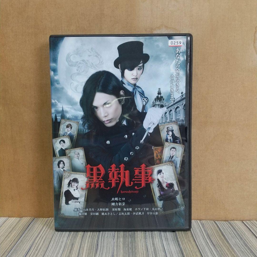 黒執事 全巻 1-34巻 関連本 3冊 + DVD 黒執事 全巻セット 最新刊 1〜34巻＋関連本おまけ4冊付き