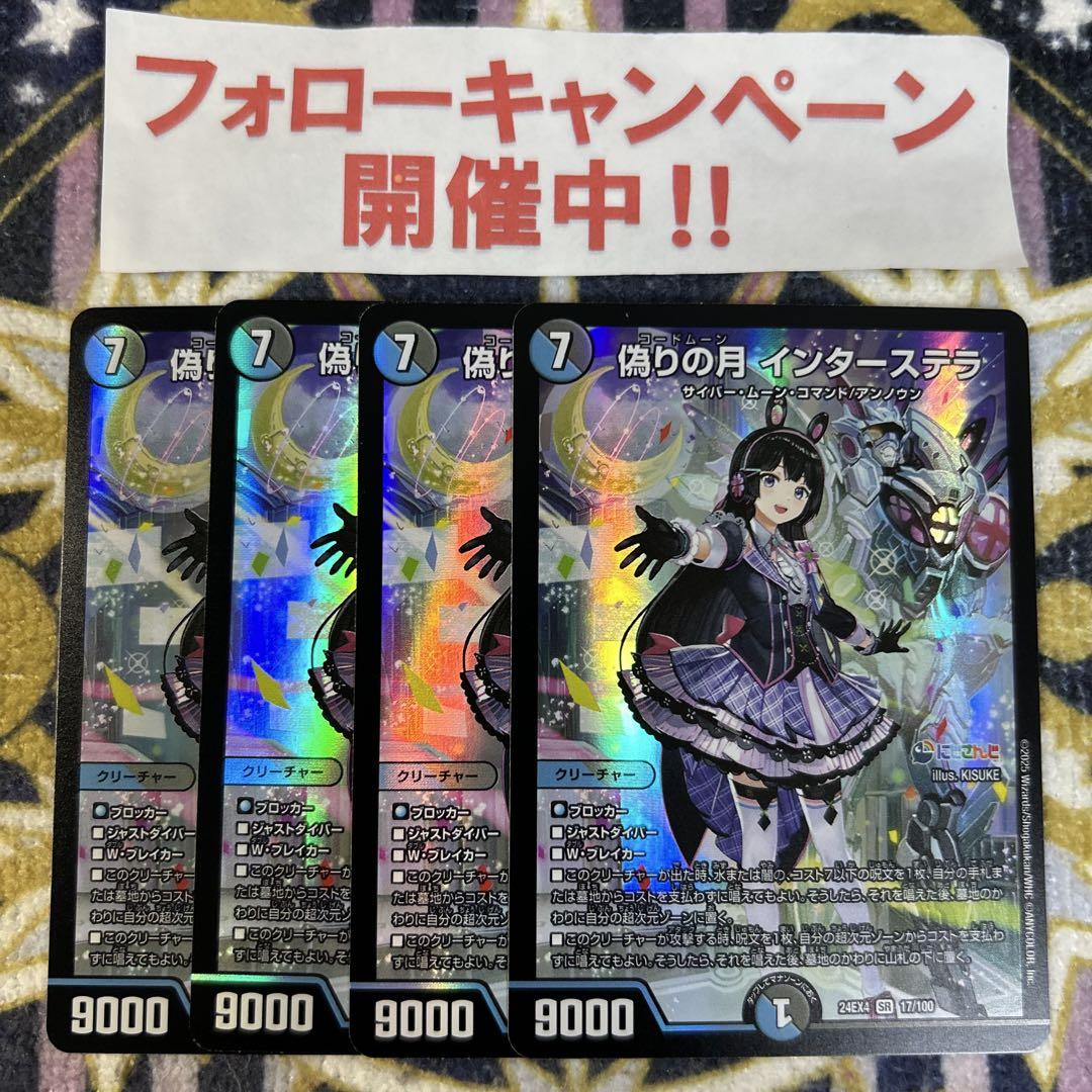 デゥエルマスターズコレクターズBOX
