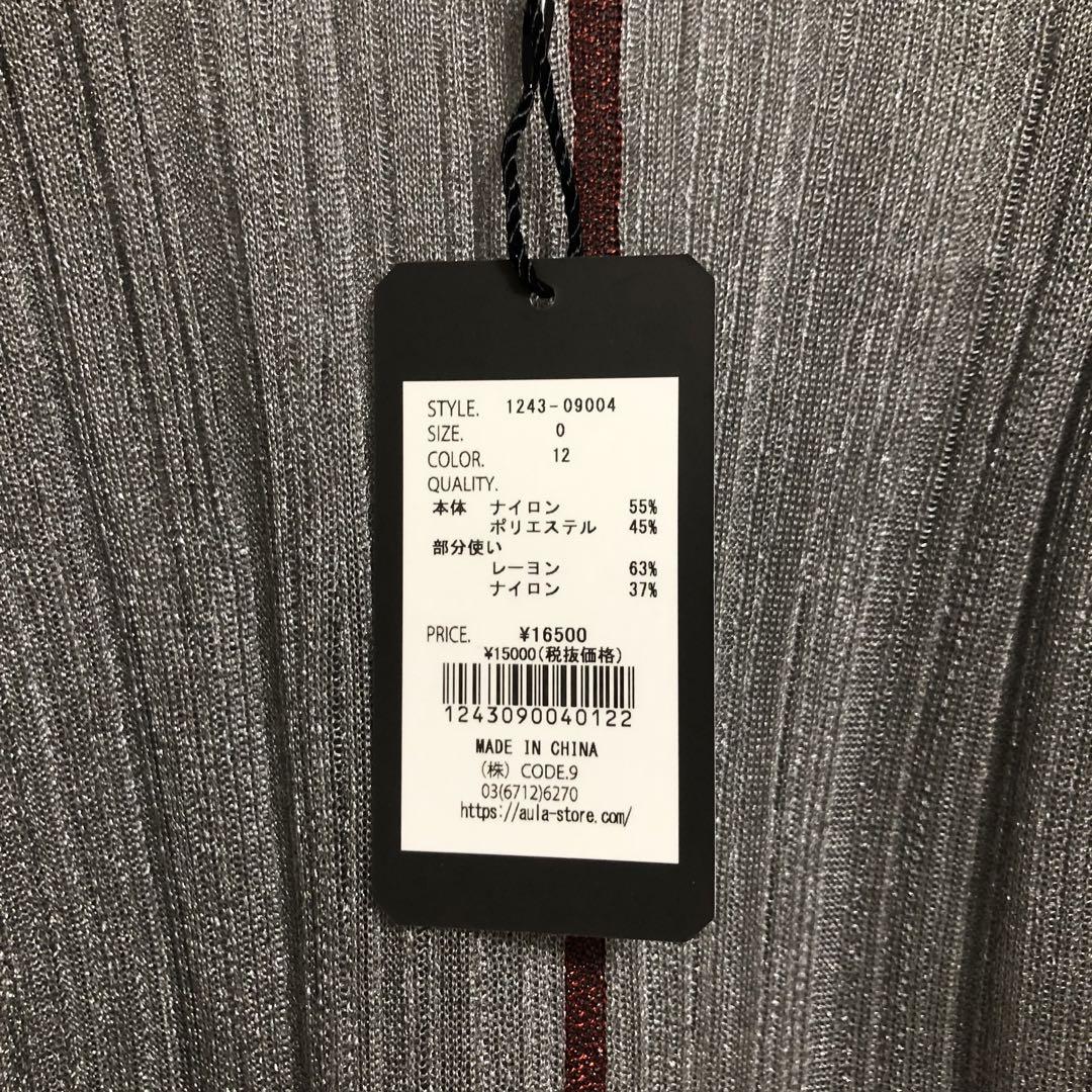 【さをさをさま専用】新品未使用　AULA AILA SHEER RIB KNIT