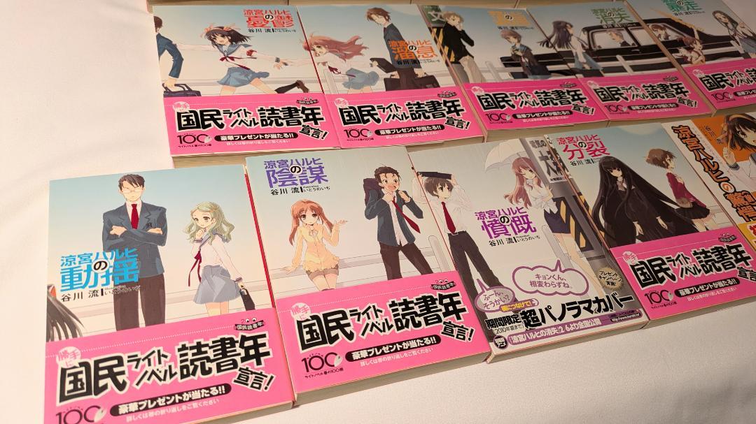 小説 角川スニーカー文庫 涼宮ハルヒの憂鬱 ガジェット ライトノベル Amazon.co.jp: 涼宮ハルヒの憂鬱 (角川スニーカー文庫) : 谷川
