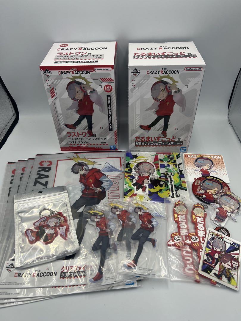 CRAZY RACCOON だるまいずごっと グッズまとめ売り