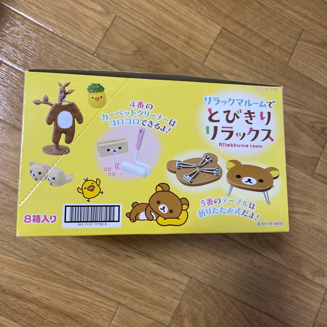 リラックマ リーメント