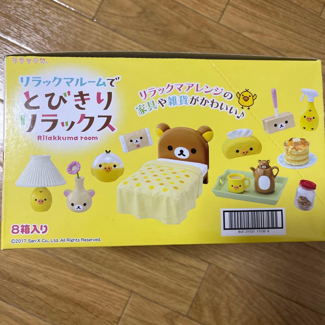 リラックマ リーメント