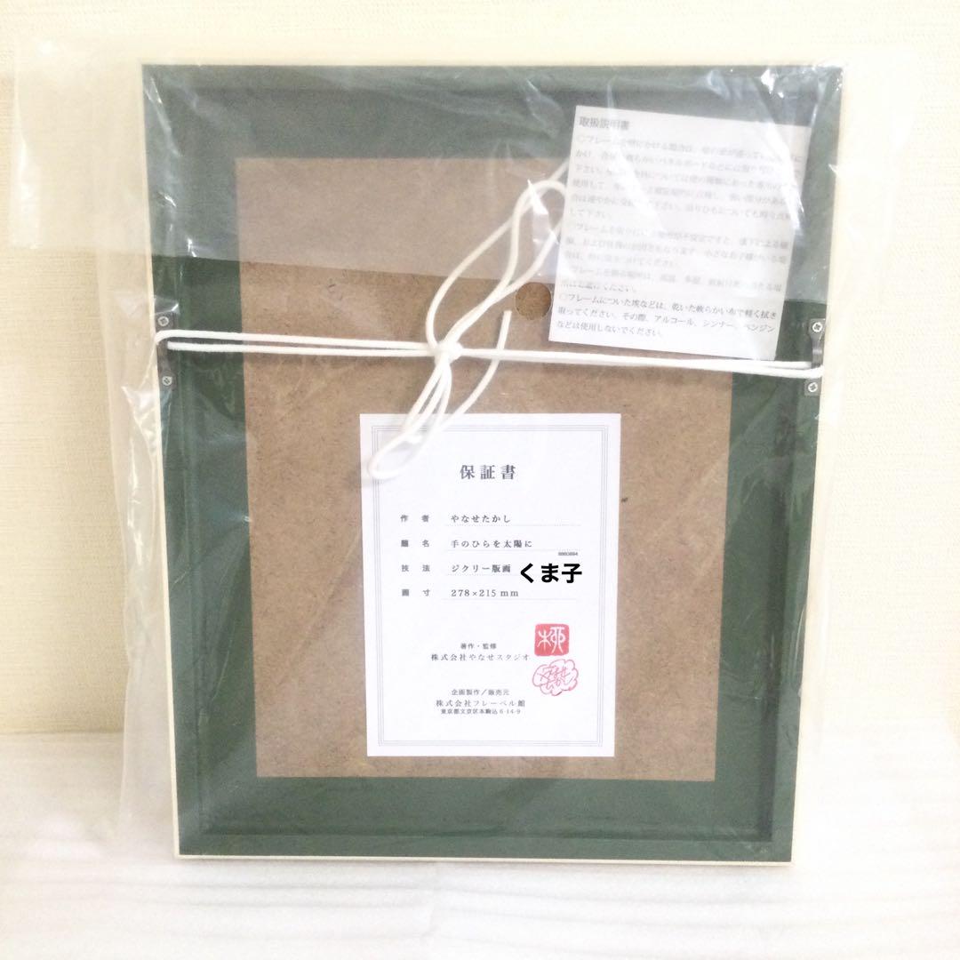 新品 アンパンマン ジクリー版画 版画 アート 複製原画 絵 やなせたかし 新品 アンパンマン ジクリー版画 版画 アート 複製原画 絵