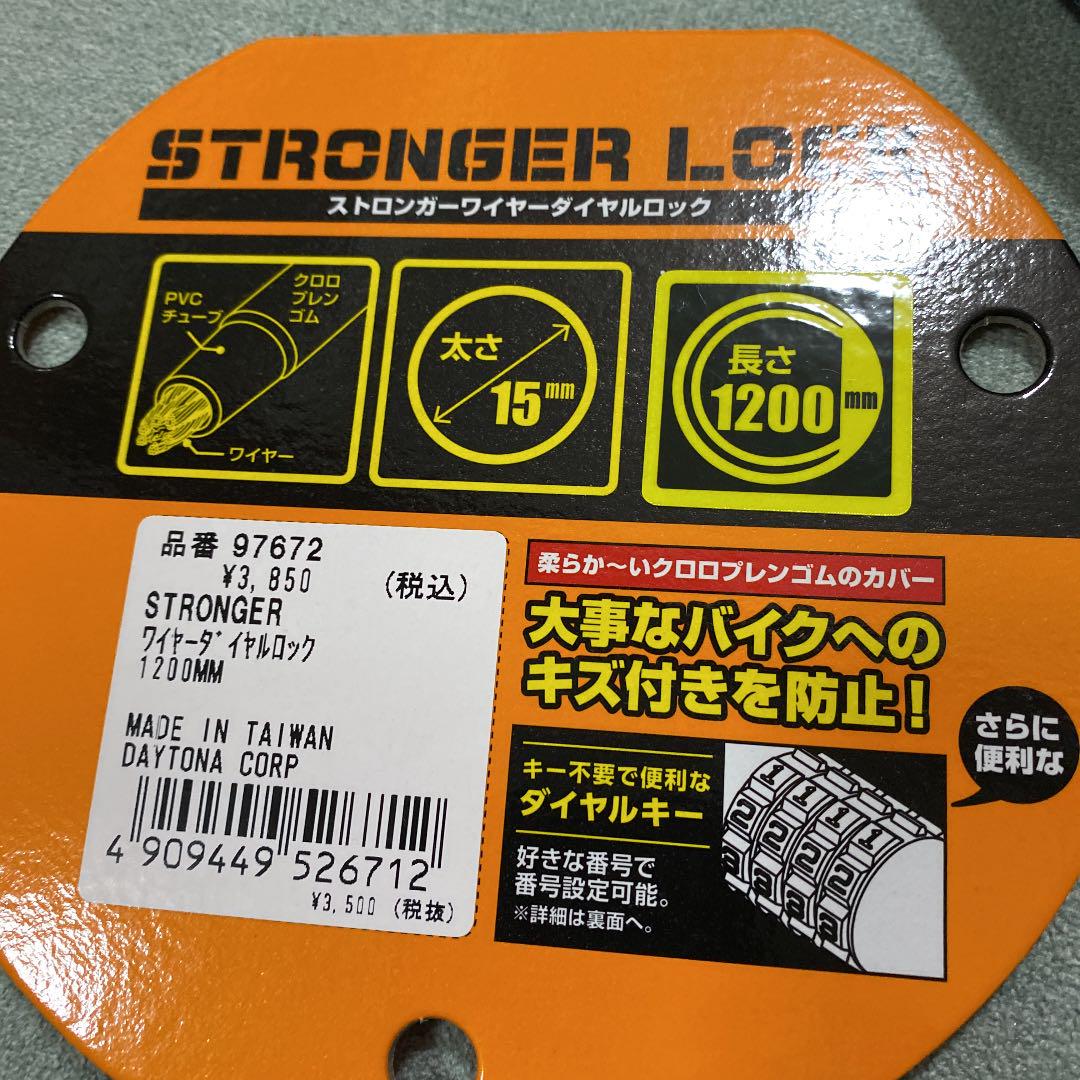 盗難抑止ロック ストロンガーワイヤーロック キーロックタイプ シルバー 1800mm 97666 人気の贈り物が大集合 デイトナ バイク用 シルバー 1800mm 97666 人気の贈り物が大集合 デイトナ バイク用 盗難抑止ロック ストロンガーワイヤーロック キーロックタイプ