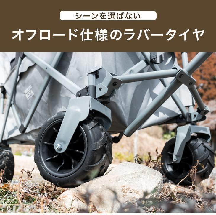 キャリーワゴン