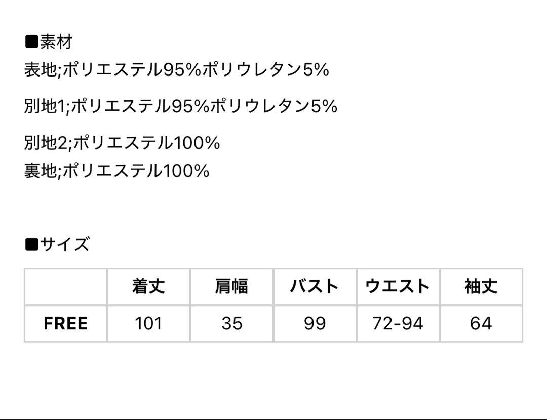 アマベル　新品タグ付き　ワンピース　ロリィタ系