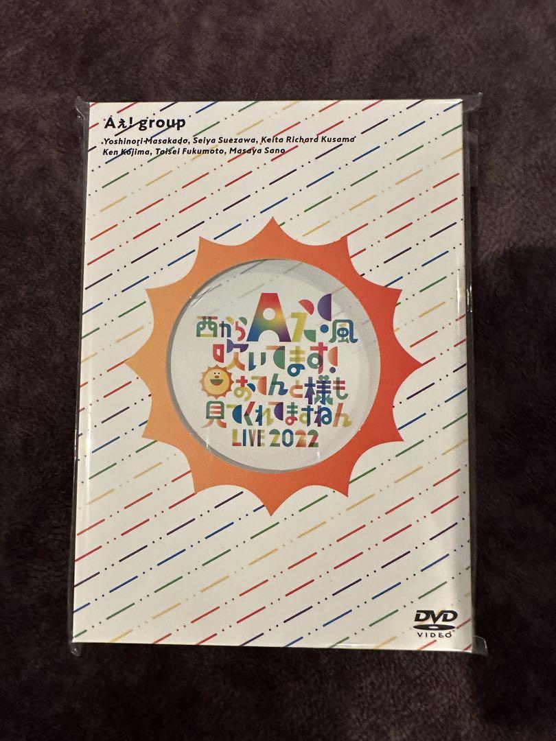 Aぇ!group おてんと魂 DVD