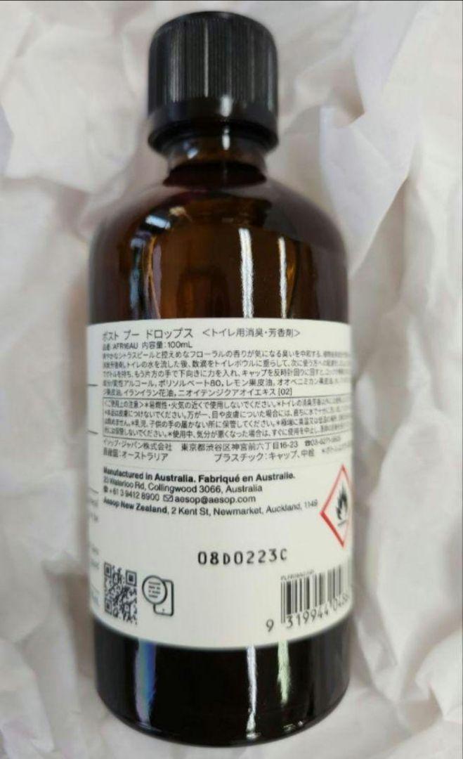 未開封】 Aesop イソップ ポストプードロップス 100ml 消臭 芳香