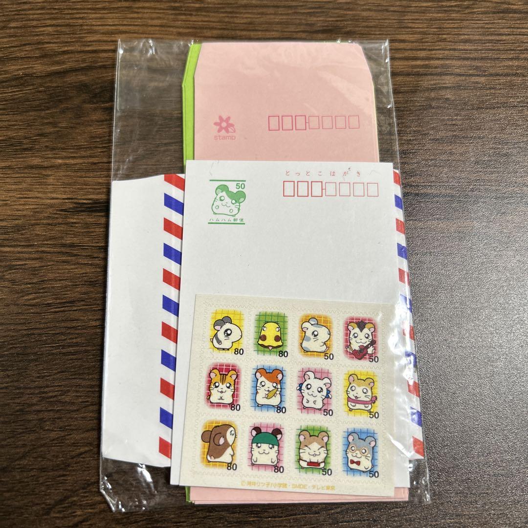 とっとこハム太郎 ミニ封筒セット レトロ ハムスター - メルカリ