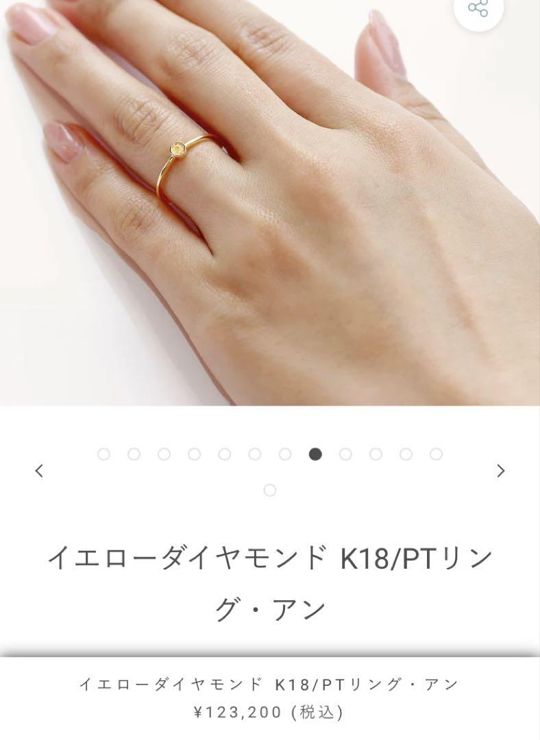 【bizoux】ビズー　イエローダイヤモンドリング　K１８YG