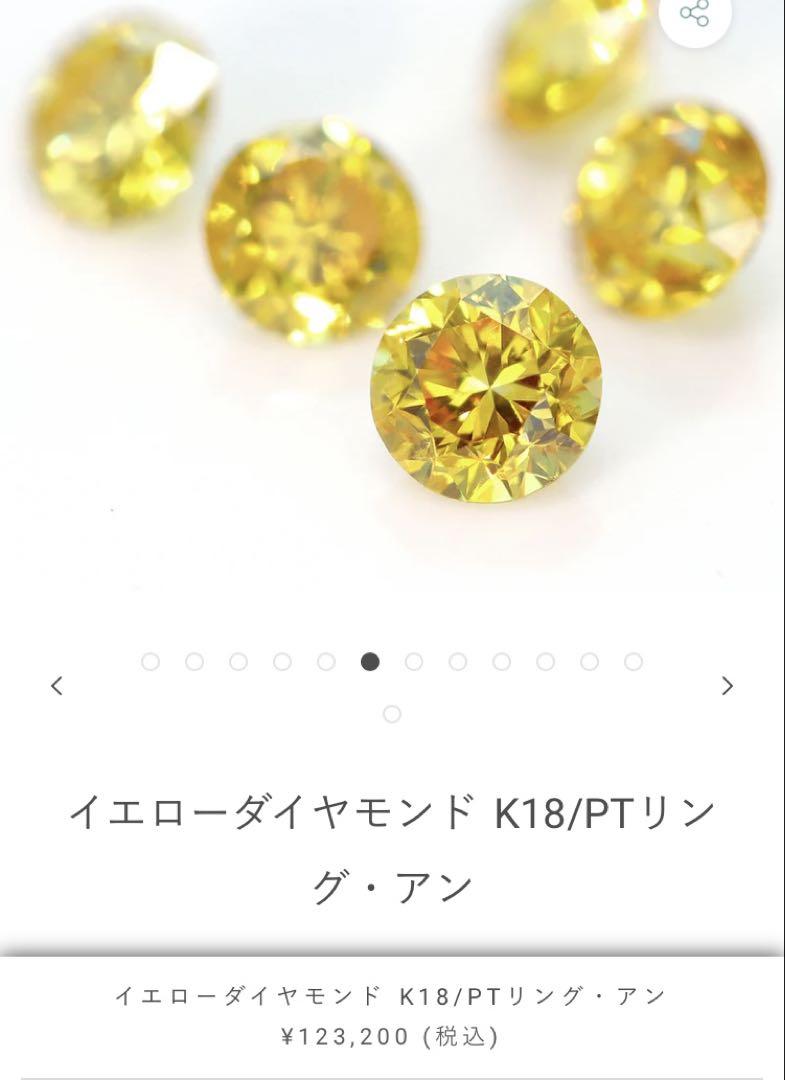 【bizoux】ビズー　イエローダイヤモンドリング　K１８YG