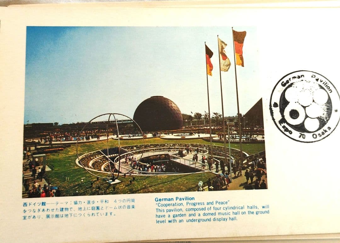 保証書付】 超希少廃盤品 EXPO'70日本万国博覧会 スタンプ
