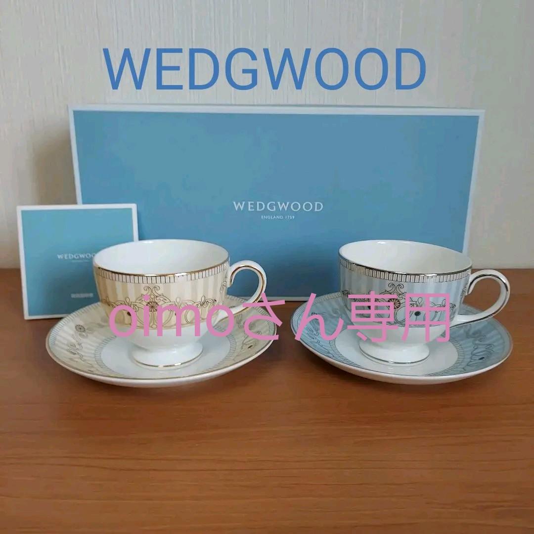 ブルー系素晴らしい ☆ウェッジウッド/WEDGWOOD*アレクサンドラカップソーサー(リー)ペア☆ 食器 インテリア・住まい・小物ブルー 系¥13,200-www.dawajen.bh ブルー系素晴らしい ☆ウェッジウッド/WEDGWOOD*アレクサンドラカップソーサー(リー)ペア☆ 食器 インテリア・住まい・小物ブルー 系¥13,200-www.dawajen.bh