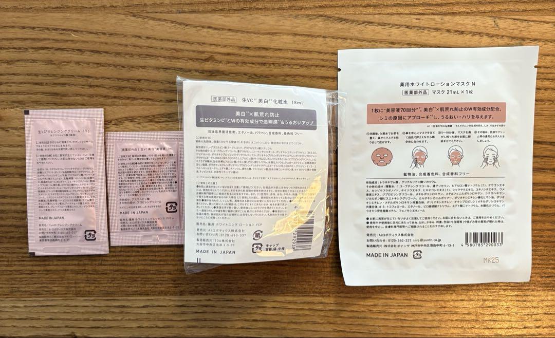【新品】ユンス 生ビタミンC美白美容液 28包 3箱&美白シートマスク1枚セット 即日発送 Yunth(ユンス) 生ビタミンC美白美容液 1ml×28包 医薬部