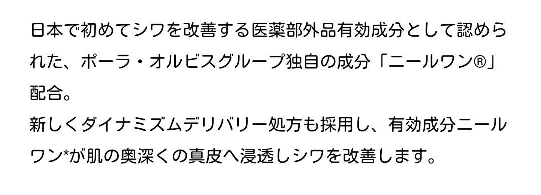POLA　リンクルショットメディカルセラム グランドサイズ