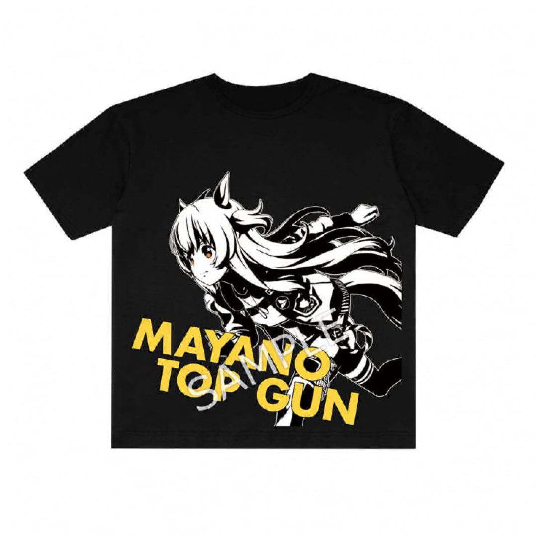 マヤノトップガン 公式BIGサイズTシャツ ウマ娘 Tシャツ マヤノトップガン 公式BIGサイズTシャツ ウマ娘 Tシャツ - メルカリ