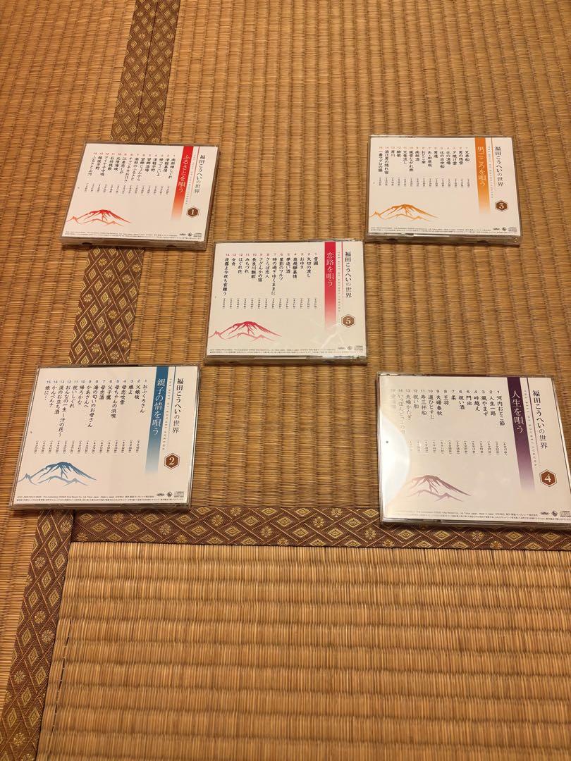 福田こうへい　CD 福田こうへいの世界 全10枚セット