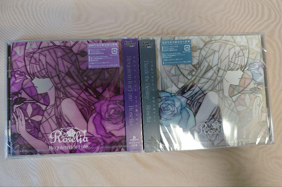 2枚セット 新品未開封 roselia CD 16th 17th - メルカリ
