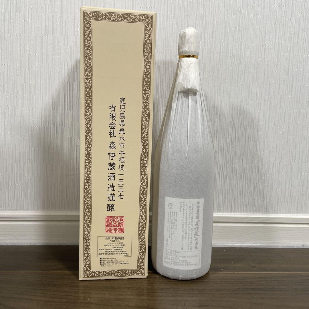 新品未開栓 森伊蔵　1800ml