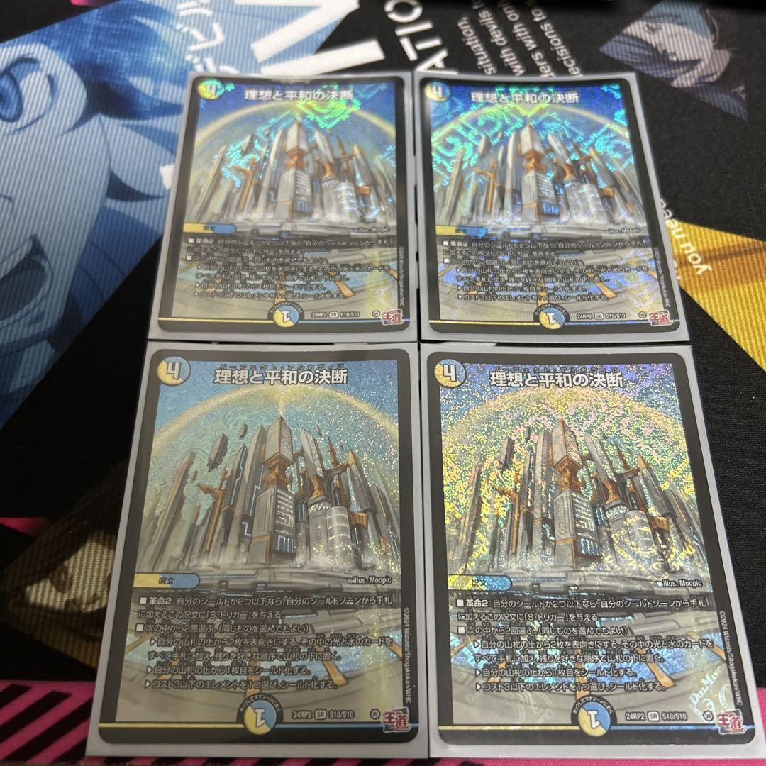デゥエルマスターズコレクターズBOX