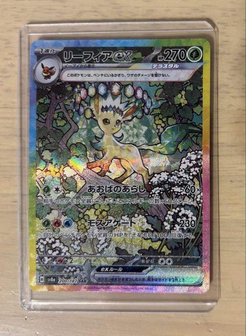 【美品】テラスタルフェスex　ニンフィアSAR その他6枚セット