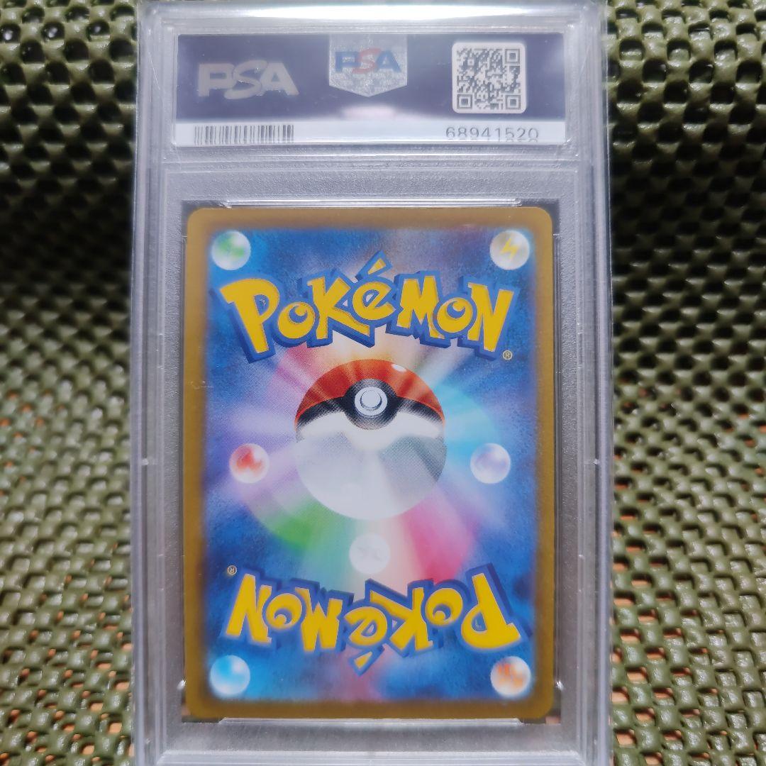 ポケモンカード　 ナタネの活気　SR PSA10 ❴美品❵