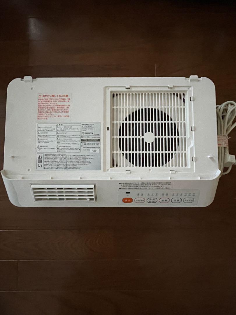 山善 壁掛式 脱衣所温風ヒーター【DFX-RJ12(W)】温風/送風切替