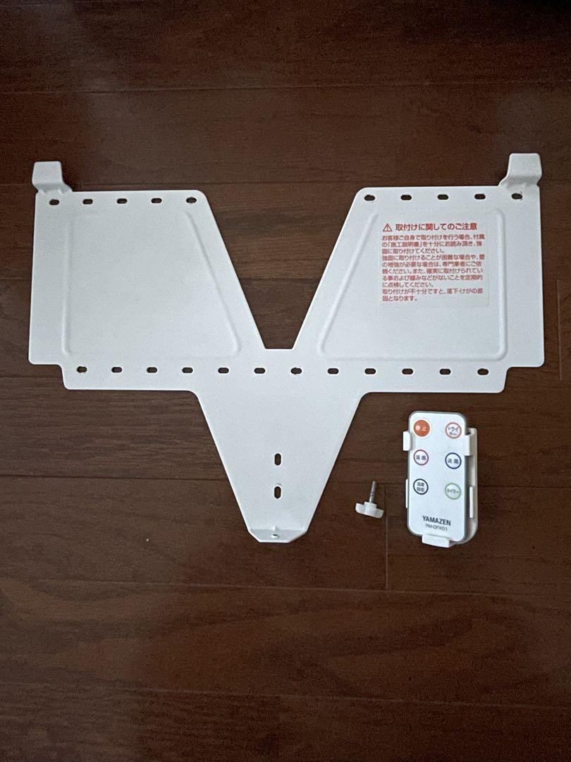 山善 壁掛式 脱衣所温風ヒーター【DFX-RJ12(W)】温風/送風切替