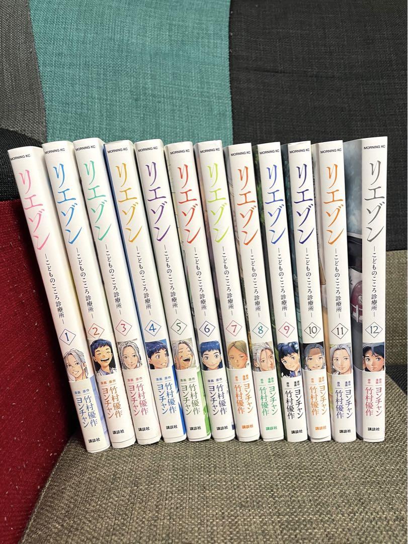 リエゾン こどものこころ診療所 全巻セット（12巻）