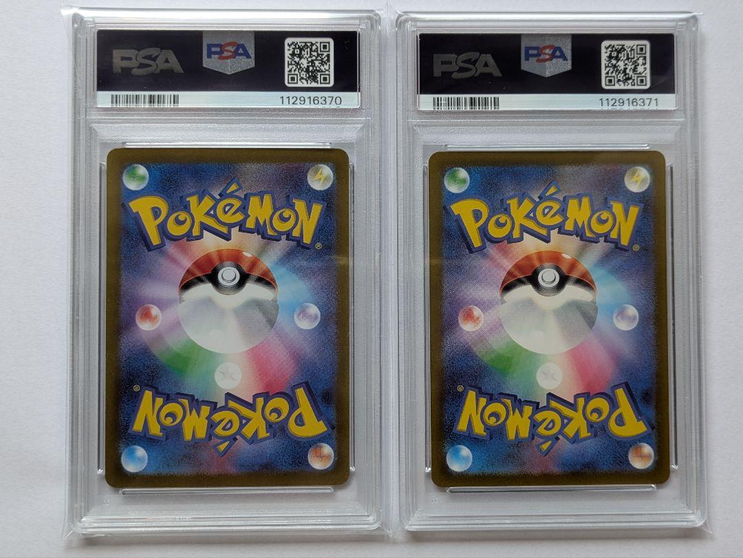 PSA10】連番ゴース ゴースト ゲンガー マスターボールミラー