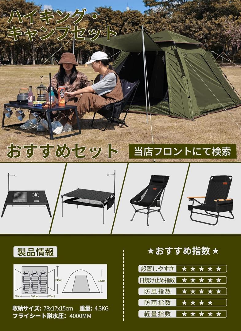 【M3060-97-70】テント ワンタッチ 3-4人用　4000mm耐水圧