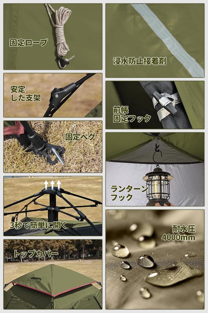 【M3060-97-70】テント ワンタッチ 3-4人用　4000mm耐水圧