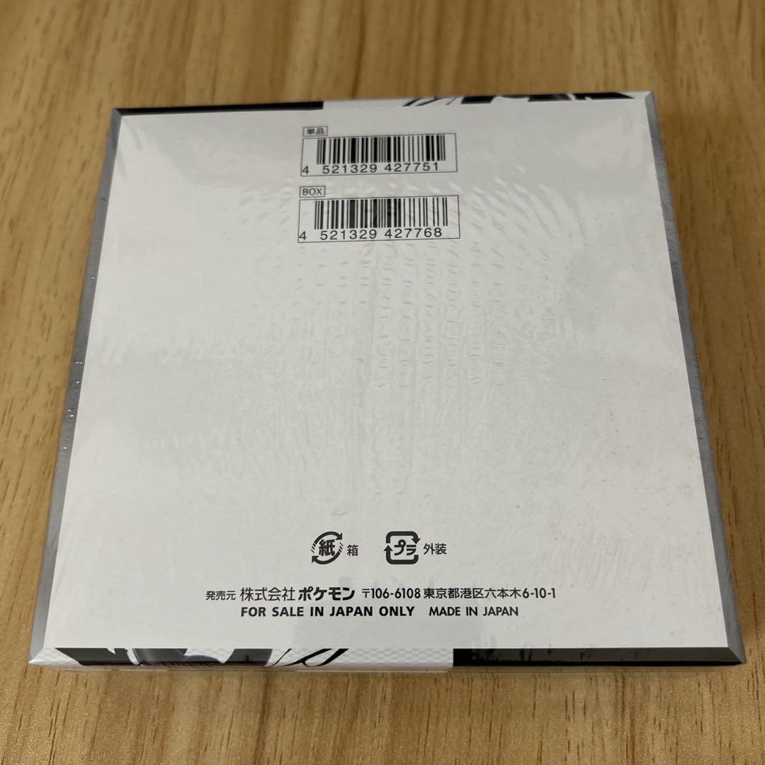 シュリンク付き　1box ポケモンカードゲーム ブラックボルト
