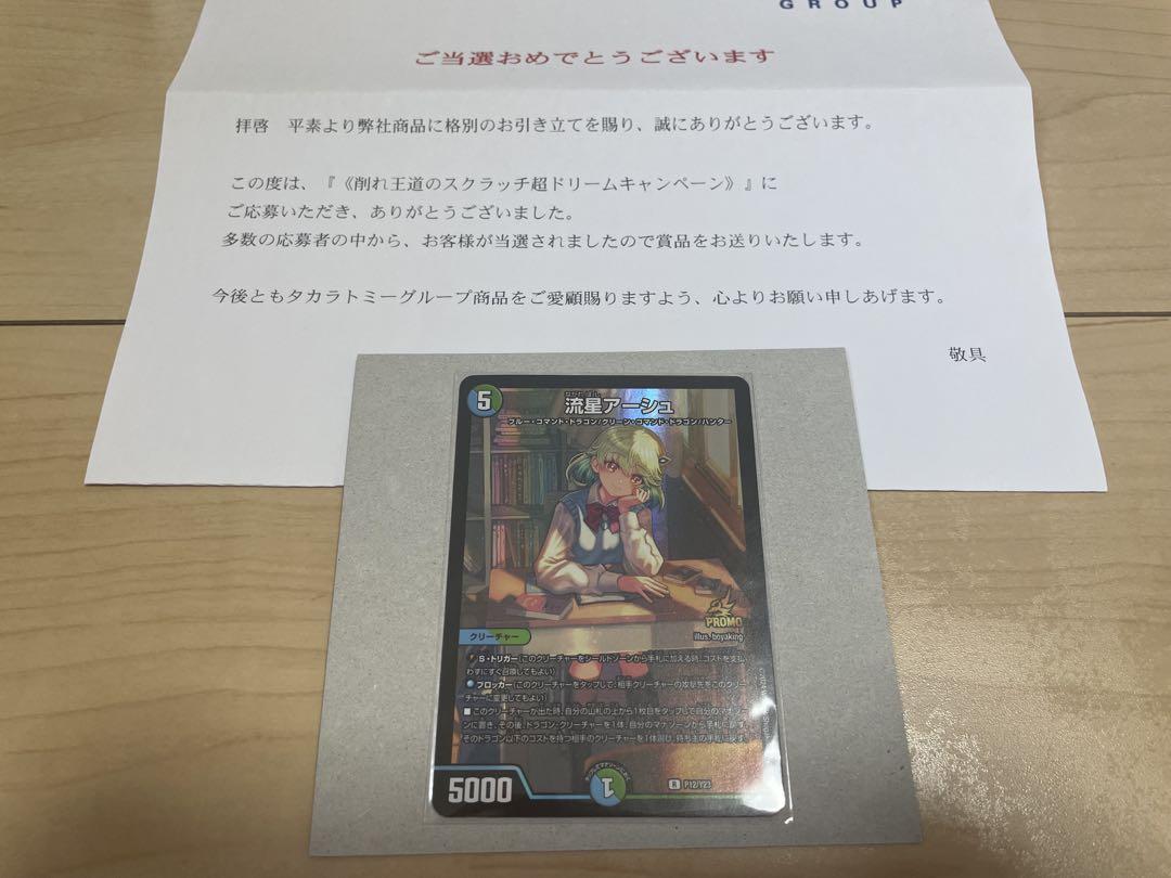 ファイアーバード　デッキ　おまけ　未使用スリーブ付き デイガファイアーバード デッキ おまけ付き