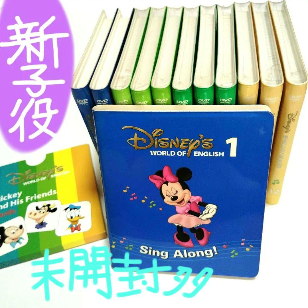 ディズニー　シングアロング DVD 4-12 新子役 Sing Along 未開封多✨️ 新子役 DWE シングアロング DVD ディズニー英語